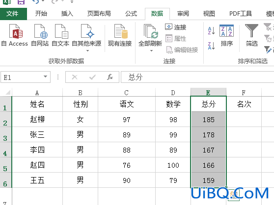 excel表格怎么按条件排序