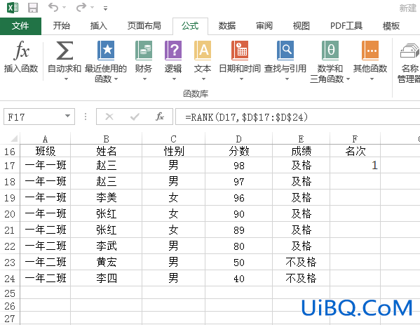 excel怎么排序名次rank