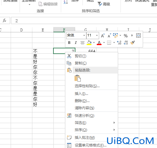 excel表格怎么排序