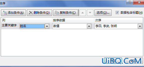 excel怎么按照指定内容排序