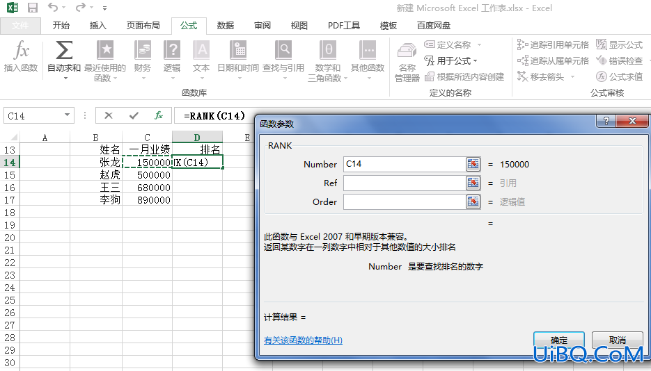 excel怎么排序名次不改变原表