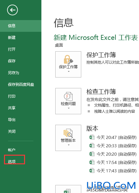 excel怎么记录时间