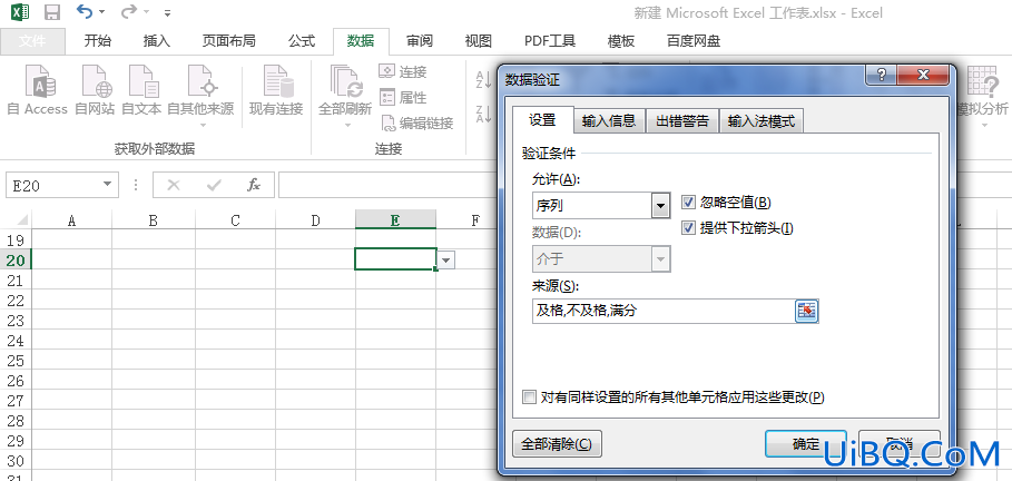excel下拉列表怎么添加新内容