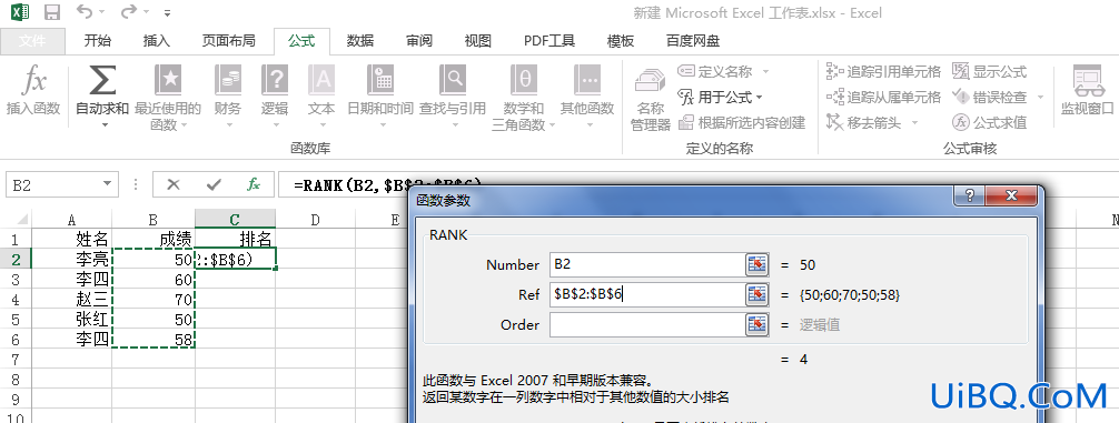 excel怎么排序名次公式