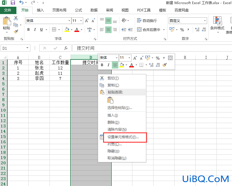 excel怎么记录时间