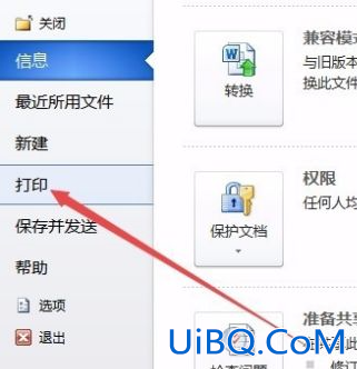 打印机彩色打印在哪里设置 打印机彩色打印在哪里设置