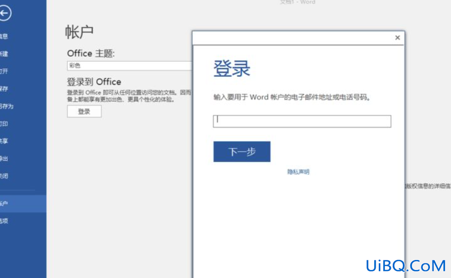 microsoft密码忘记了怎么办