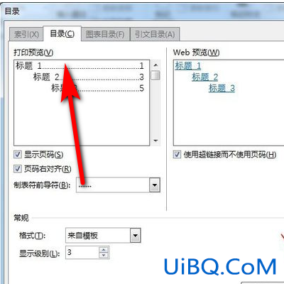 目录的字体大小怎么设置 目录的字体大小怎么设置