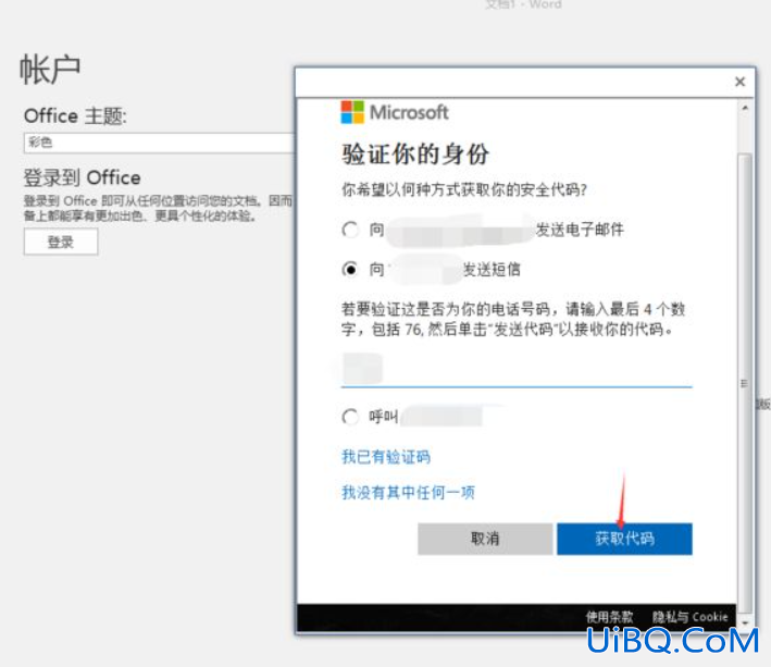 microsoft密码忘记了怎么办