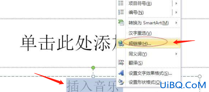 ppt中怎么加入音频