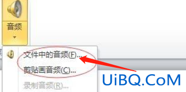ppt中怎么加入音频