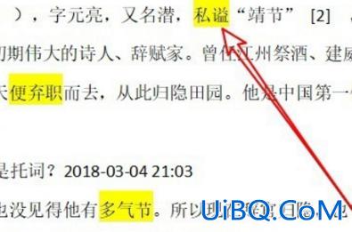 word校对错别字功能