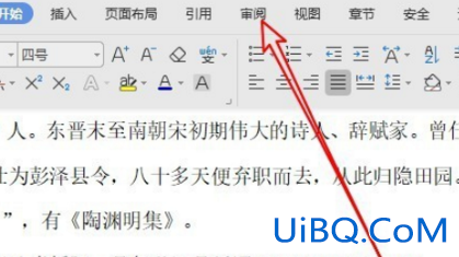 word校对错别字功能