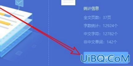 word校对错别字功能