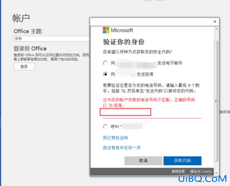 microsoft密码忘记了怎么办