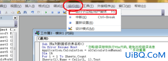 excel工作簿批量替换重命名 excel工作簿批量替换重命名
