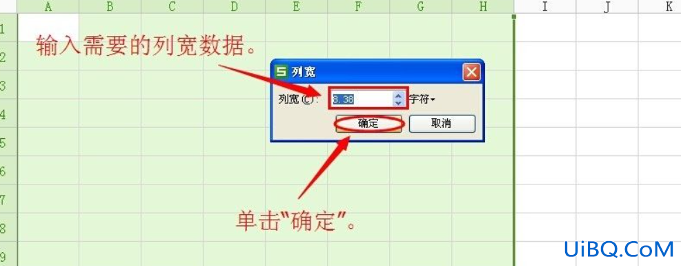 excel怎么让每一列间距一样