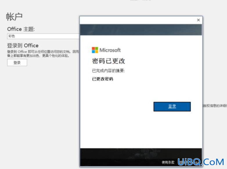 microsoft密码忘记了怎么办