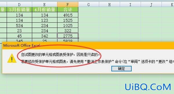 excel设置别人不可编辑