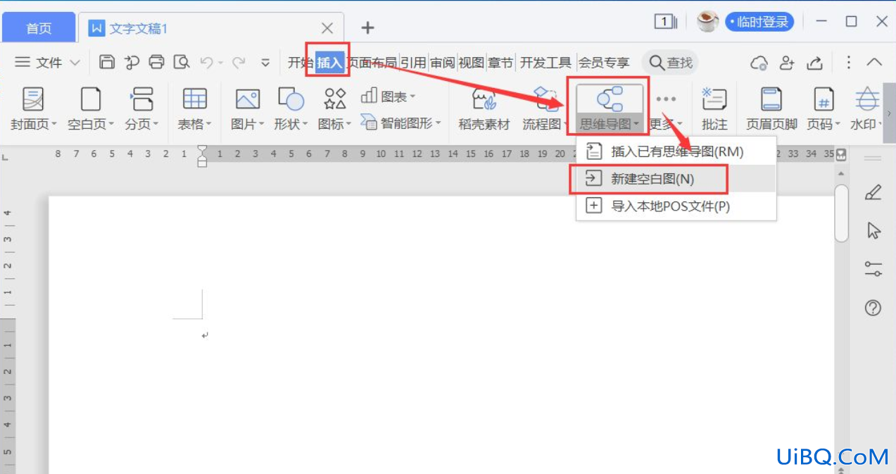 wps思维导图怎么操作