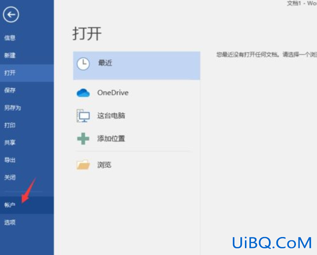 microsoft密码忘记了怎么办