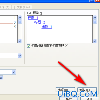 目录的字体大小怎么设置 目录的字体大小怎么设置
