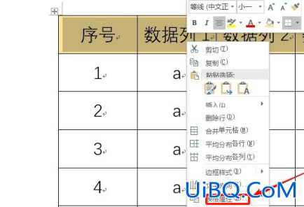 word表格标题行重复怎么设置
