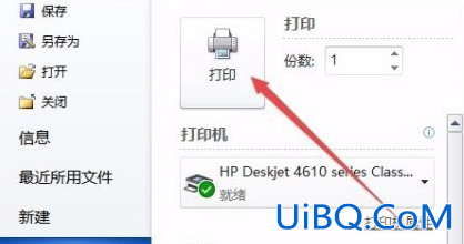打印机彩色打印在哪里设置 打印机彩色打印在哪里设置
