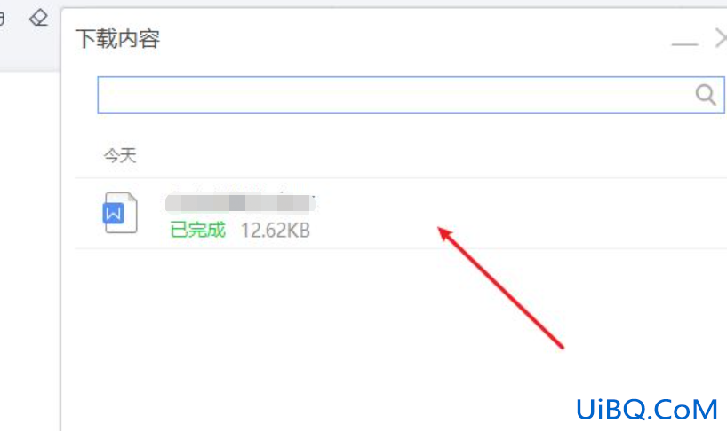 wps共享文档怎么变成文件