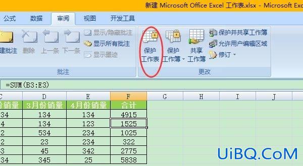 excel设置别人不可编辑