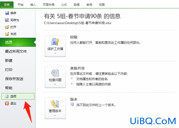 电脑打不开表格文件是怎么回事