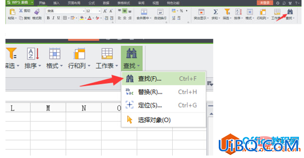 wpsexcel怎么搜索关键词