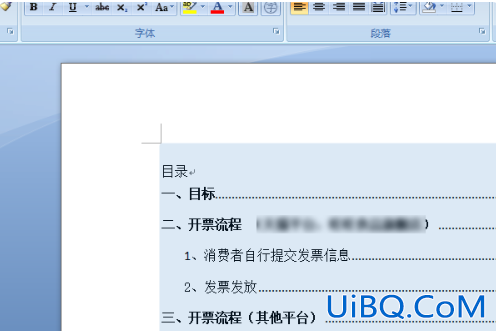 word目录页码不对怎么修改 word目录页码不对怎么修改