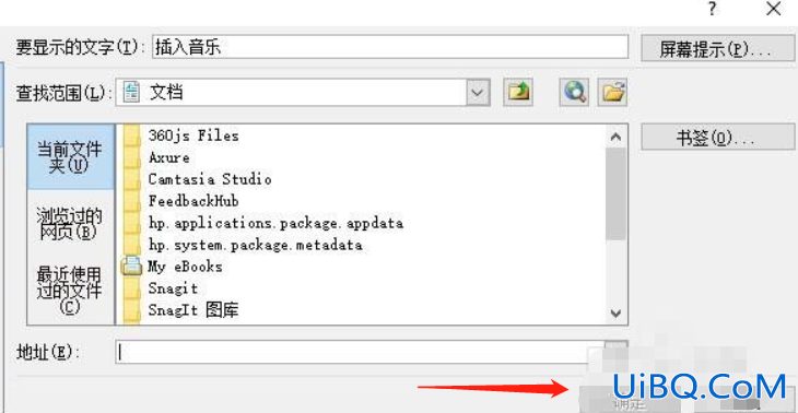 ppt中怎么加入音频