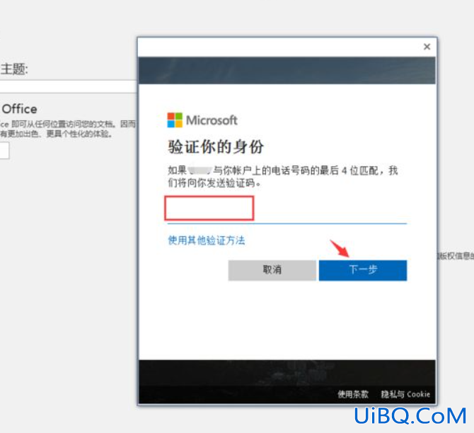 microsoft密码忘记了怎么办