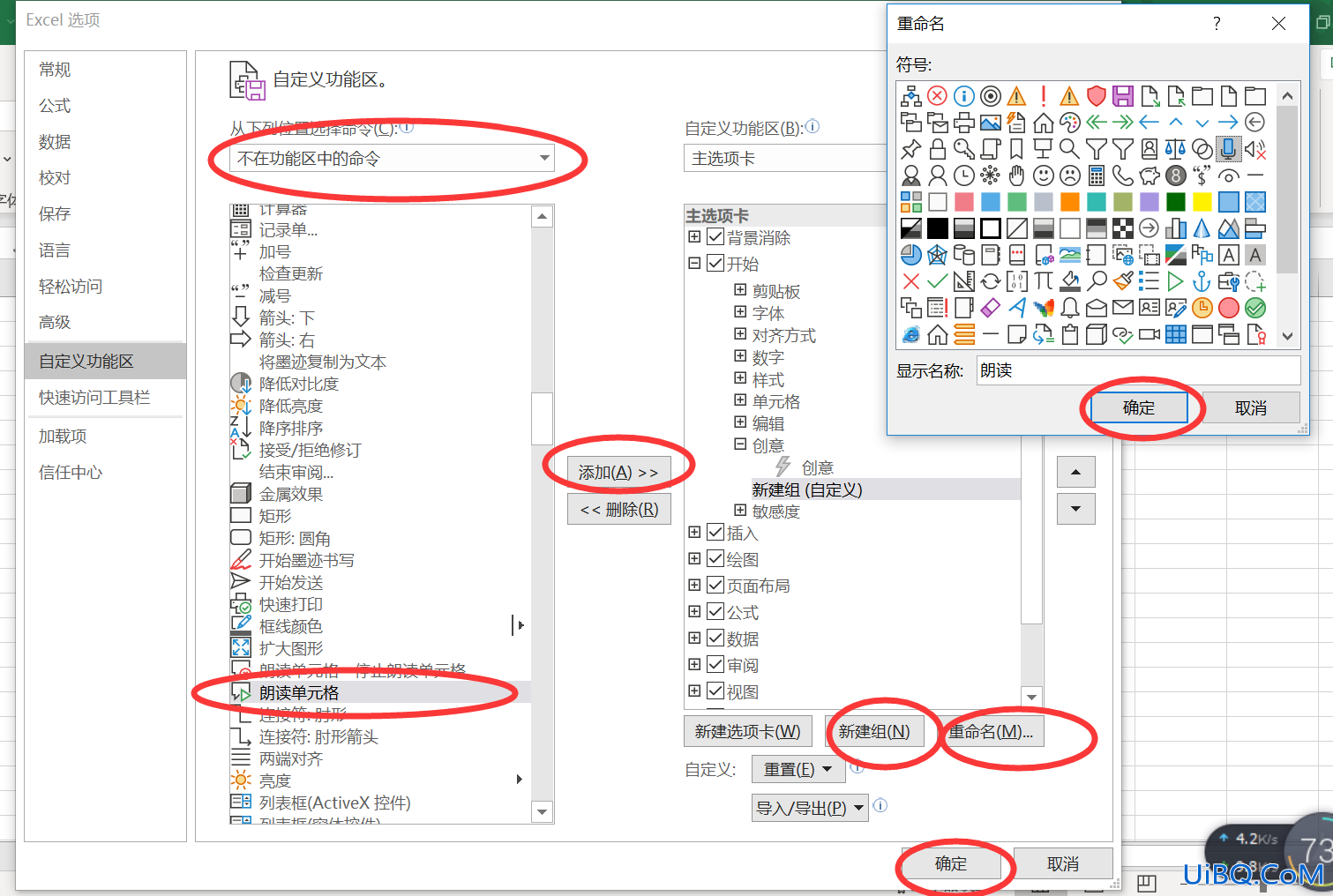 excel怎么读英语