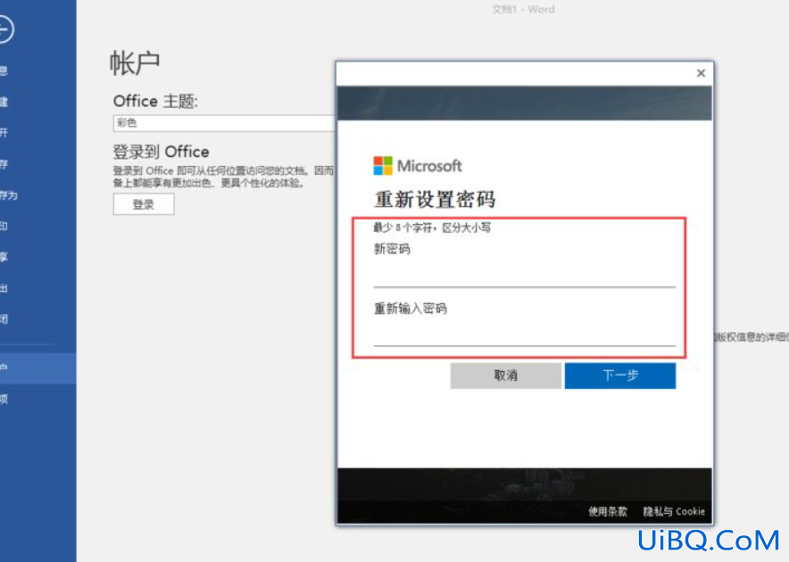 microsoft密码忘记了怎么办