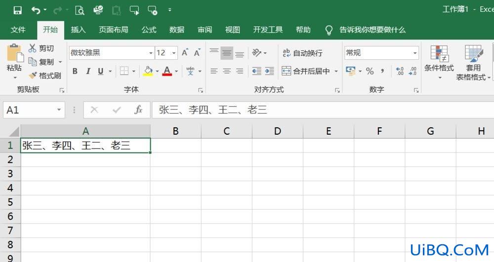 excel一行内容变成多行