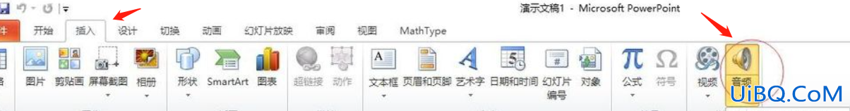 ppt中怎么加入音频