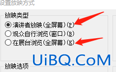 ppt不能全屏播放怎么回事