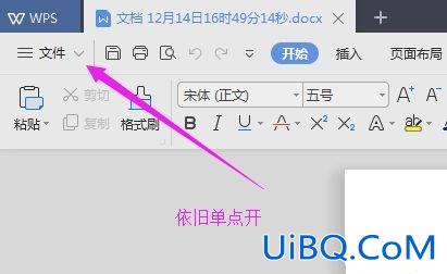 wps文档属性摘要怎么设置
