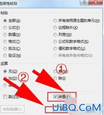 怎么把整个表格横过来