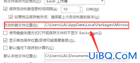 excel怎么恢复保存之前的数据