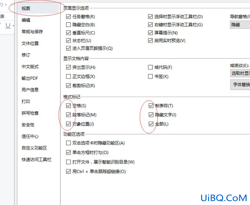 wps显示空格回车等符号