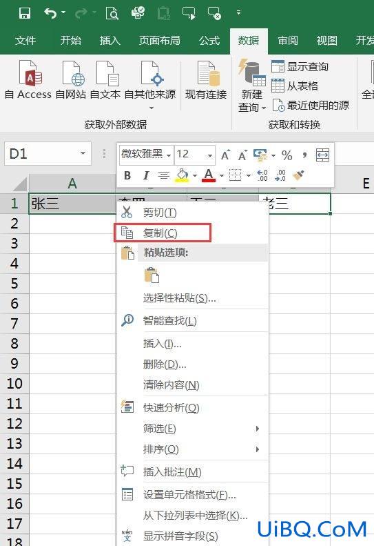 excel一行内容变成多行
