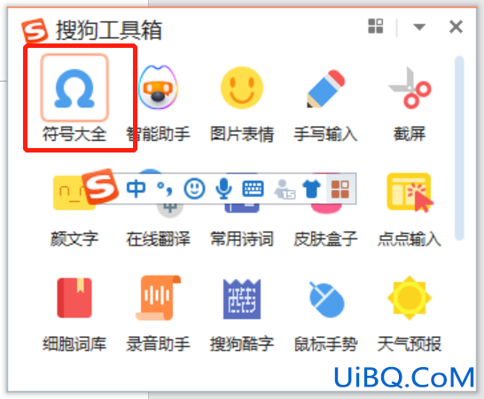 电脑上如何打出√符号