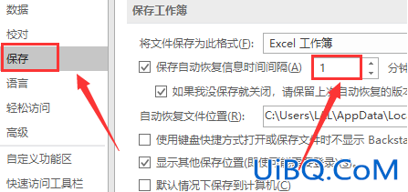 excel怎么恢复保存之前的数据