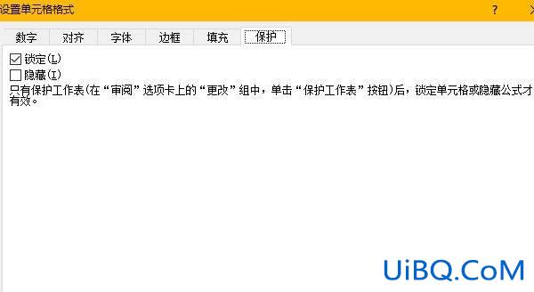 excel设置别人不可编辑