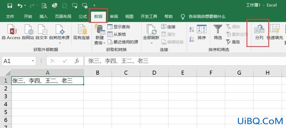 excel一行内容变成多行