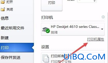 打印机彩色打印在哪里设置 打印机彩色打印在哪里设置